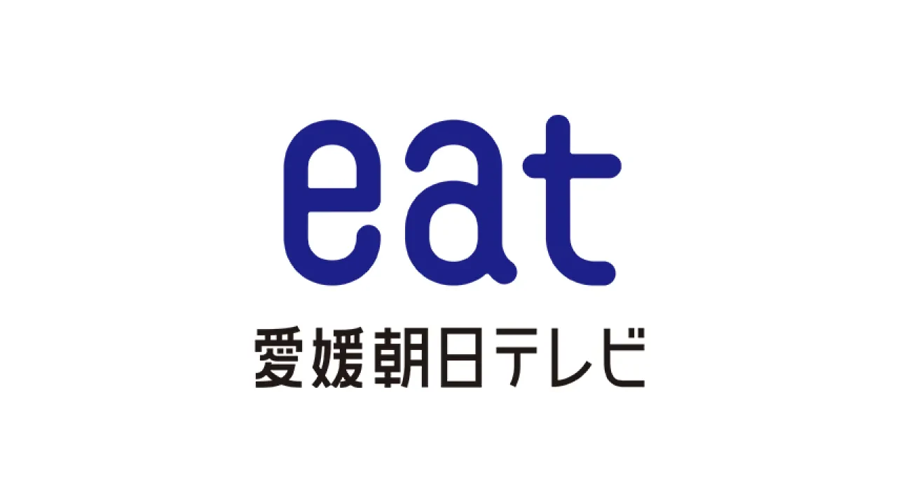 eat愛媛朝日テレビ「スーパーＪチャンネルえひめ」