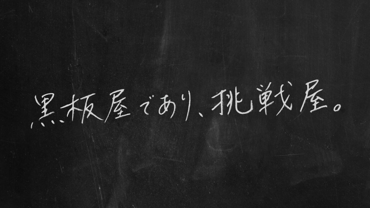 社長ブログ#22_新企業理念